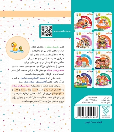 ای خدا نگاهم کن